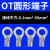 OT2.5/4/6平方圆形O型冷压接线压线端子接头线鼻子线耳铜压裸端子 OT4-8