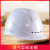 安全帽高强度ABS透气领导监理头盔工地建筑工程新国标电绝缘安全 红黄白蓝 蓝色透气款 旋钮式调节