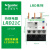 热继电器LC1D过载保护LRD三相热保护继电器LRD01C 02C-35C LRD16C9-13A