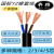 奔辉 国标YZ铜芯橡套电缆线多芯 户外耐磨电源线多芯软电线1米价 3芯*2.5平方