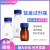 蓝盖试剂瓶螺口化学试剂瓶丝口瓶玻璃样品瓶密封样品瓶螺旋口瓶 透明25ML