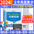 2024年国家司法考试必刷题3600历年真题库试卷法律资格职业法考全套资料客观题章节同步练习题刑法民法行政法三国法商经理论法 10年真题集训自测版纸质答