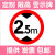 适用交通标志牌限高2米2.5m3m3.3m3.5m3.8m4m4.2m4.3m4.5m4.8m5m2 30带配件(限高4M)