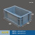 EU箱过滤箱物流箱塑料箱长方形周转箱欧标汽配箱工具箱收纳箱 灰色 64175号600*400*175