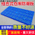仓库垫板防潮板塑料垫板货物托盘卡板垫仓板栈板隔板网格板加高 F530加厚蓝色（503010cm）
