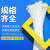 扎带长虹自锁尼龙扎带4*200扎线带500条 固定塑料捆扎带卡扣 强力 4*250100根宽3.0mm*长25cm 1