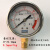 定制适用YN-60耐震压力表液压油压力表0-1.6mpa 测压耐振压力表0-2.5mpa 0-0.1mpa 1公斤