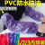 男女pvc防水袖套长款定制透明胶皮护袖防油厨房清洁工作耐磨劳 紫色 PVC袖套-波点3双