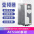 驻季变频器ACS58001073A4088106145A三相380V37455575KW ACS58001106A4 380V55KW 含13的增值税专票