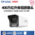 TPLINK 300万400万800万红外枪机半球网络高清监控POE全彩摄像头 400万红外录音DC供电 无 x 3MP x 4mm x 6mm