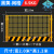 基坑护栏网 定型化防护栏杆 道路临边隔离栏 施工临时安全围挡 建筑工地防护栏 1.2*2.0米/网格【6.5公斤】 黄色