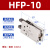 亚德客手指气缸平行夹爪气动HFZ/HFY/HFP/HFR6/10/16/20/25/32/40 HFP10