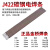 金桥J422(E4303)低碳钢焊条电焊条2.5mm不锈钢整箱20公斤 J422-2.5mm20kg 灰色 