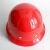 安力玻璃钢abs安全帽建筑工地防砸透气劳保安全帽头盔印字 红色圆型 安力2003