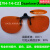 夹片型激光护目镜镜者用YAG打标机焊接机防护眼镜紫外红外等 YH-14-C2 190-540 OD7+
