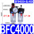 适用气动空压机油水分离器调压过滤器BFR/BL二联件BFC2000/3000/4 人和双杯BFC4000/无接头