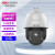 海康威视 球型监控摄像头 400万20倍变焦全彩双镜头人车分类 巡航报警侦测画面拼接室外防水iDS-2DC7S420MW-A