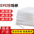 白色EPE珍珠棉隔热泡沫板包装膜打包纸填充物 硬海绵大块厚塑料垫 白色珍珠棉50*50*2.5CM(4片)