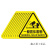 有电危险警示贴当心触电标识机械人标志牌 PVC注意安全标牌 一般固体废物 5x5cm