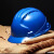佳护安全帽abs工地透气建筑工程领导监理加厚电工防砸玻璃钢头盔印字 蓝色 均码