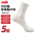 冰禹竹纤维吸汗耐磨中筒袜 男士劳保工作袜（5双）均码 白色