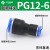 PU16直通三通快插气管快速PG接头PV4/PE6/PZA8/PY10/PK12/PKG14 PG 12-6 蓝色