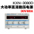 适用于KXN-3020D/3030D大功率可调直流稳压电源30V20A/30A开关电源 KXN-3080D0-30V 0-80A