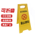 LZJVA字牌折叠塑料加厚人字牌告示牌警示牌黄色禁止停车泊车小心地滑 正在施工.闲人免进
