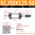 气动SC气缸可调行程定制SCJ32/40/50/63/80/100*25/50/75/100/125 桔色 SCJ50X125-50