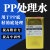 定制适用丝网印刷PP处理水PE处理剂丝印油墨塑料表面处理 PP处理水5KG