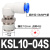 定制气动360度高速旋转接头KSL8-02气管快速快插直角弯头PL4-M52F 高速旋转KSL1004S