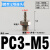 SMC型迷你宝塔接头M-5AU-4/6微型倒钩式气嘴M-3ALU-4气管铜弯头M5 PC3-M5(直通M-5AU-3)