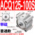 适用气动大缸径大推力薄型气缸ACQ1252F1402F160-25-30-40-50-60-75S ACQ125-100S