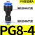 定制气动气管快插快速接头PU直通PU46810121416变径PG8-6大小头 变径直通PG84
