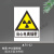 当心电离辐射黄色三角警告标识牌电力安全注意防护医院DR放射室温 FX-02(当心电离辐射) 40x50cm