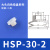 天行大吸盘吸嘴头三层气动硅胶橡胶工业械手配件真空快速排接头 HSP-30-2