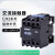 烤箱烘炉交流接触器CJX2-2540/2510/2501/3210/3201 380V CJX2-3210 220V