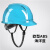 LISMLIEVE安全帽工地国标加厚透气ABS头盔建筑工程施工安全头帽领导头 ABS海洋蓝色