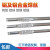 氩弧铝焊丝ER1100纯铝ER5356/5183铝镁ER4043/4047铝硅铝合金焊条 ER4047 3.0mm (一公斤价）