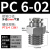 304不锈钢气管快速接头气动配件PC8-02带螺纹直通快插耐高压防爆 不锈钢 PC 6-02