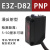 漫反射红外对射光电开关E3Z-D61 D62 D81 R61  LS61 T61传感器24v E3Z-D82(PNP漫反射型）5-50cm可调
