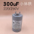 B20B30搅拌机小体积200uF250/300/400uF220v250v启动电容器 300uF450V小体积 灰色/蓝色随机发