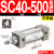 小型气动大推力标准气缸SC32/40/50/63/80/100-25-200-300-500-S SC40500