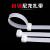 联嘉 尼龙扎带 扎线带 捆扎带 理线带 束线带 白色 4×250mm 宽2.7mm 250条/包