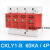 CKLY1系列浪涌保护器避雷器一级防雷器电涌保护器1P2P3P4P40KA380 4P 80KA