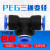 定制PEG6-4气动气管快速插接头T型三通变径PEG10-8/8-6/12-10/12- PEG4-6