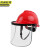 京洲实邦 红色安全帽+支架+面屏 安全帽头盔式烧电焊防护面罩全脸轻便JZSB-9122