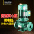 立式管道离心泵工业冷热水循环泵380v消防泵增压泵三相佩科达 立式IRG-11KW