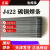 LZJV电焊条J422碳钢防粘2.0/2.5/3.2/4.0/5.0/32焊条铁整箱 422*4.0焊条1箱20公斤