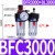 适用气动空压机油水分离器调压过滤器BFR2FBL二联件BFC20002F30002F4000 人和双 人和双杯BFC3000/无接头
